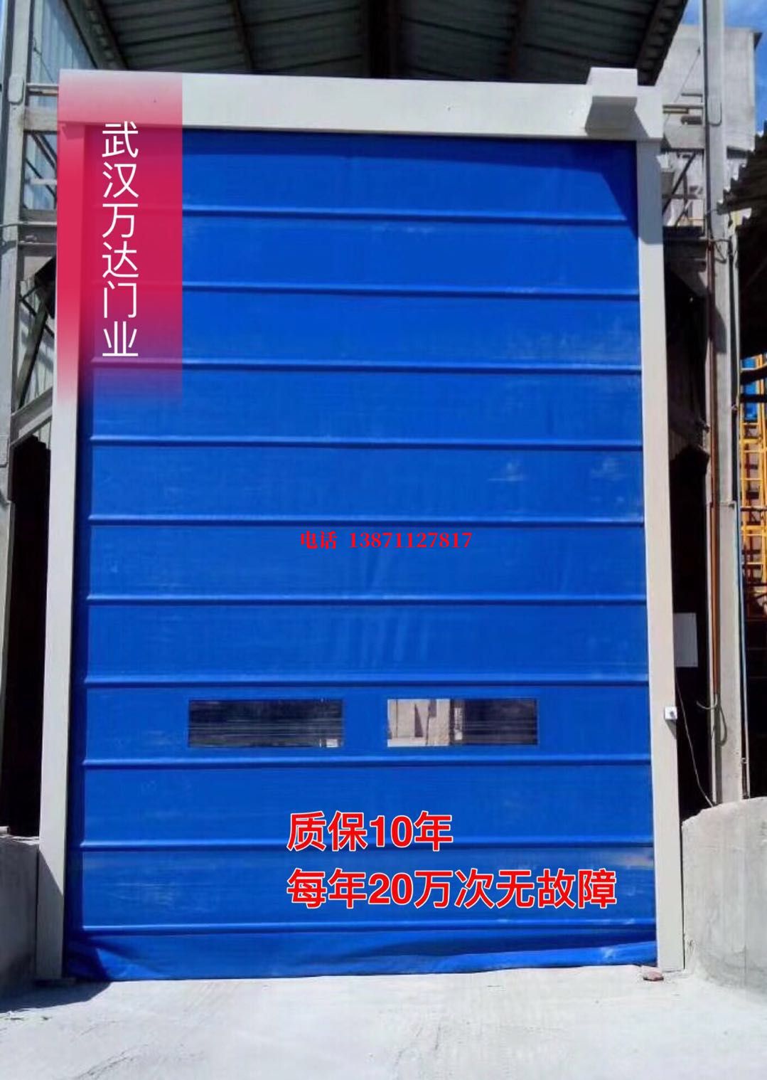 新巴尔虎右防爆卷帘门_COPY